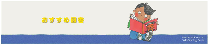 おすすめ図書